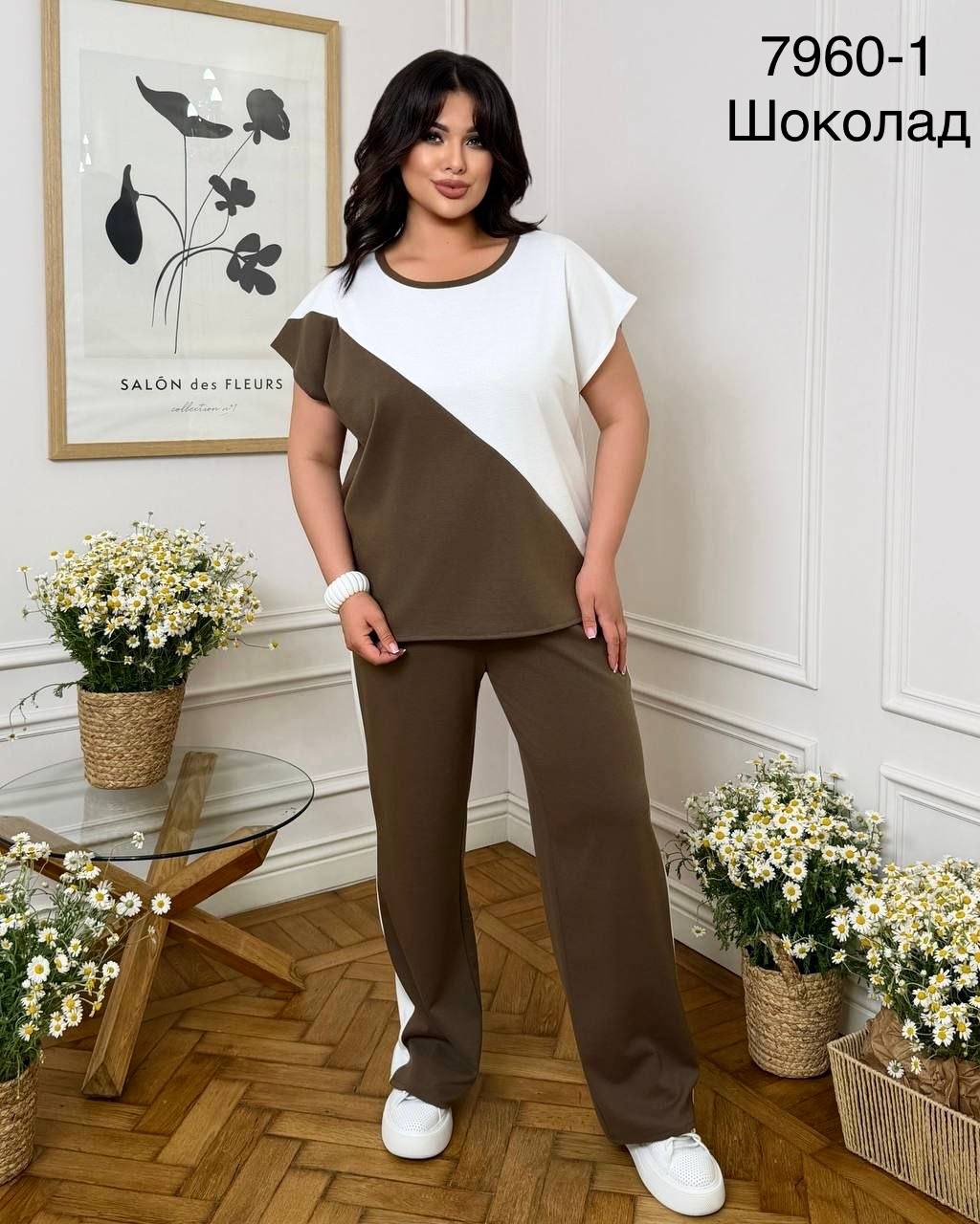 ЗНижки Костюм літній
Костюм з французького трикотажу
Артикул: GARNA-157256